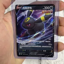 Umbreon V 0613/15 Gem Horizons Pack Volume 2 Holo Rare NM/MT Pokemon Card TCG - Image 1