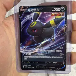 Umbreon V 0613/15 Gem Horizons Pack Volume 2 Holo Rare NM/MT Pokemon Card TCG - Image 2