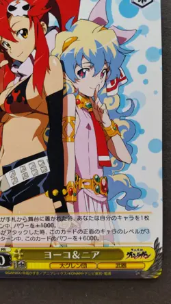 Yoko & Nia Weiss Schwarz Japanese Card Rare Gurren Lagann GL/S52-P03 PR F/S - Image 4