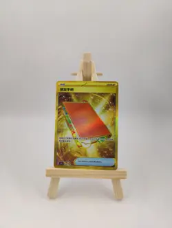 Pokemon Chinese TCG csv6C Pal Pad csv6C 163/128 UR NM 1card - Image 1