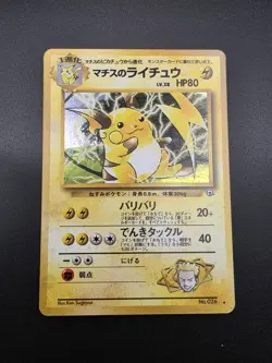 Lt. Surge's Raichu No. 026 Japanese Gym 2 Challenge Holo Rare - Image 1