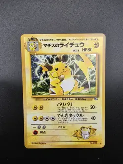 Lt. Surge's Raichu No. 026 Japanese Gym 2 Challenge Holo Rare - Image 2