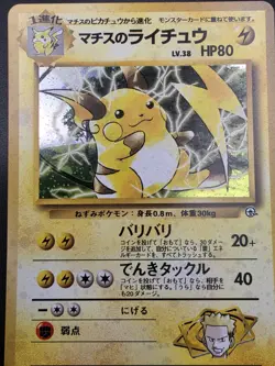 Lt. Surge's Raichu No. 026 Japanese Gym 2 Challenge Holo Rare - Image 3