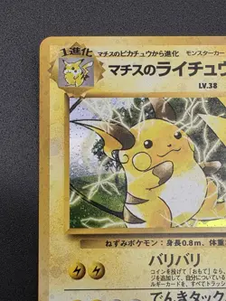Lt. Surge's Raichu No. 026 Japanese Gym 2 Challenge Holo Rare - Image 4