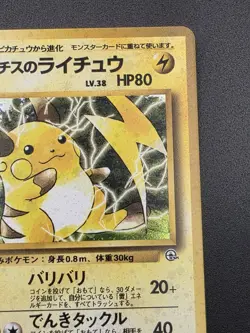 Lt. Surge's Raichu No. 026 Japanese Gym 2 Challenge Holo Rare - Image 5