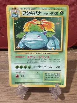 Pokemon TCG Venusaur Base Set Holo Japanese Lightly Played - Image 1