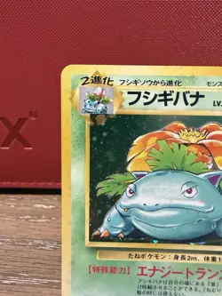 Pokemon TCG Venusaur Base Set Holo Japanese Lightly Played - Image 2