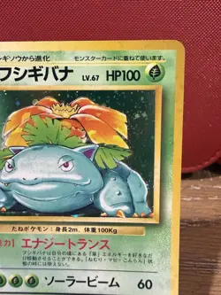 Pokemon TCG Venusaur Base Set Holo Japanese Lightly Played - Image 3