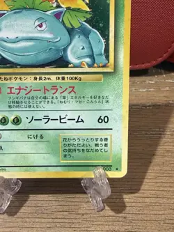 Pokemon TCG Venusaur Base Set Holo Japanese Lightly Played - Image 4