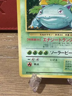 Pokemon TCG Venusaur Base Set Holo Japanese Lightly Played - Image 5