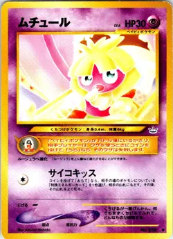 SMOOCHUM NO. 238 JAPANESE NEO REVELATION LP - Image 1