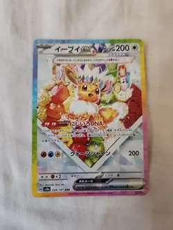 Pokemon TCG Japanese Terestal Festival Eevee Ex SAR - 224/187 MINT - Image 1