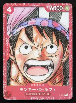 Monkey.D.Luffy P-022 One Piece Promotion Cards NM One Piece Card TCG - Image 1