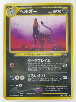 Houndoom Japanese Pokemon card Nintendo Holo Rare NO.229 LV.35 HP70 TCG F/S - Image 1