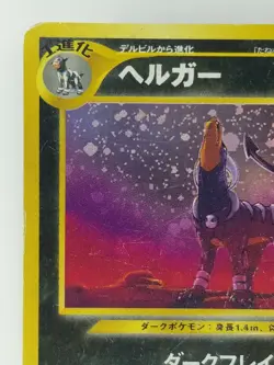 Houndoom Japanese Pokemon card Nintendo Holo Rare NO.229 LV.35 HP70 TCG F/S - Image 2