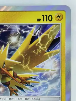 Zapdos Japanese Pokemon card Nintendo Holo Rare HP110 Free Shipping TCG - Image 3
