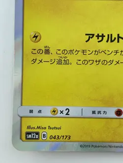 Zapdos Japanese Pokemon card Nintendo Holo Rare HP110 Free Shipping TCG - Image 4