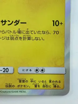 Zapdos Japanese Pokemon card Nintendo Holo Rare HP110 Free Shipping TCG - Image 5