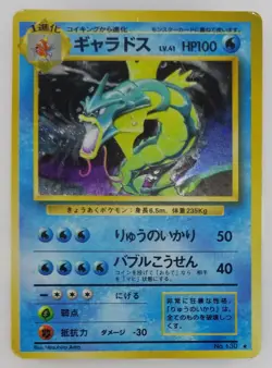 Gyarados Japanese Pokemon card Nintendo Holo Rare NO.130 LV.41 HP100 F/S TCG - Image 1