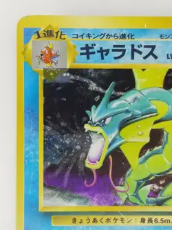 Gyarados Japanese Pokemon card Nintendo Holo Rare NO.130 LV.41 HP100 F/S TCG - Image 2