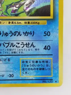 Gyarados Japanese Pokemon card Nintendo Holo Rare NO.130 LV.41 HP100 F/S TCG - Image 4