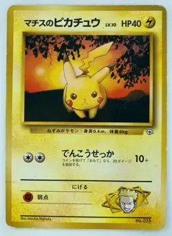 Lt. Surge's Pikachu Japanese Pokemon Card Nintendo Normal No.025 LV.10 HP.40 - Image 1