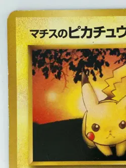 Lt. Surge's Pikachu Japanese Pokemon Card Nintendo Normal No.025 LV.10 HP.40 - Image 2