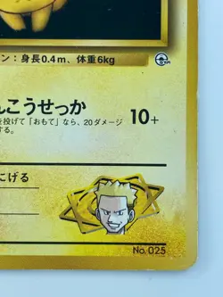 Lt. Surge's Pikachu Japanese Pokemon Card Nintendo Normal No.025 LV.10 HP.40 - Image 5