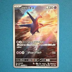 Pokemon TCG Latios Sv7a Paradise Dragona 070/064 Art Rare Holo Japanese 120 HP - Image 1