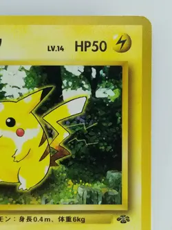 Pikachu Japanese Pokemon Card Nintendo Jungle No.025 LV.14 HP.50 TCG - Image 3
