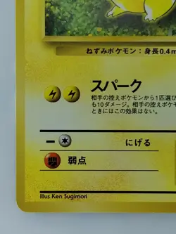 Pikachu Japanese Pokemon Card Nintendo Jungle No.025 LV.14 HP.50 TCG - Image 5
