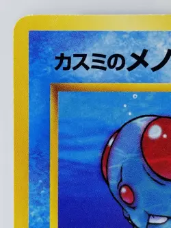 Misty's Tentacool Japanese Pokemon Card Nintendo TCG F/S No.072 LV.16 HP.50 - Image 2