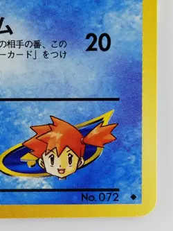 Misty's Tentacool Japanese Pokemon Card Nintendo TCG F/S No.072 LV.16 HP.50 - Image 4