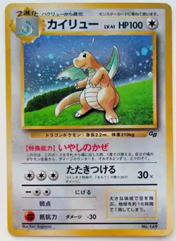 Dragonite Japanese Pokemon card Nintendo Holo Rare No.149 F/S Promo - Image 1