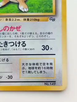 Dragonite Japanese Pokemon card Nintendo Holo Rare No.149 F/S Promo - Image 4