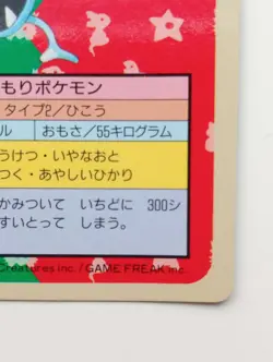Topsun Blue Back Golbat Japanese Pokemon card Nintendo Pokemon Rare F/S No.042 - Image 4