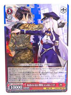 Weiss Schwarz Eighty Six 86 Rena G86/WS02-098 U Anime Trading Card - Image 1