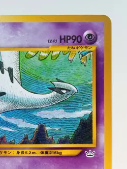 Lugia Japanese Pokemon card Rare Nintendo Pokemon F/S No.249 Neo Revelation - Image 3