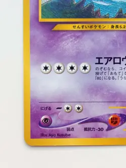 Lugia Japanese Pokemon card Rare Nintendo Pokemon F/S No.249 Neo Revelation - Image 5