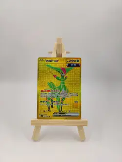 Pokemon Chinese TCG csv7C Iron Leaves ex csv7C 251/204 UR NM 1card - Image 1