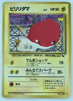 Voltorb Japanese Pokemon Card Nintendo VendingPromoRegular NO.100 LV.8 HP.30 F/S - Image 1