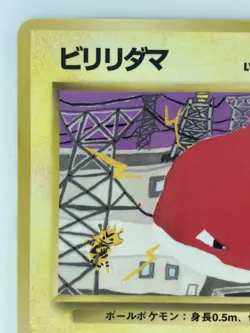 Voltorb Japanese Pokemon Card Nintendo VendingPromoRegular NO.100 LV.8 HP.30 F/S - Image 2