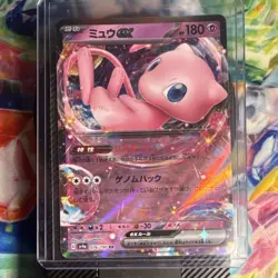 Pokemon TCG Mew ex 076/190 SV4a Shiny Treasure ex Double Rare Holo JP 180HP - Image 1