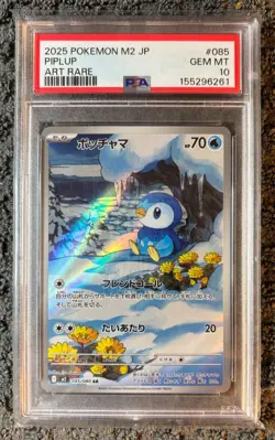 2025 Pokemon M2 JP Piplup Art Rare 085/080 Japanese PSA 10 Gem MT - Image 1