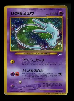 Japanese Shining Mew Corocoro Comics Promo #151 Holo Rare 2001 Pokemon Card TCG - Image 1