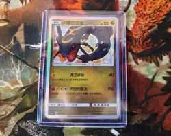Pokemon S-Chinese Sun&Moon 2023 Pokemon Ball Gift Box Shining Card Rayquaza Mint - Image 2