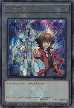 Jaden and "Elemental HERO Neos" Token QCDB-JPT08 Secret Rare Yugioh Japanese NM - Image 1