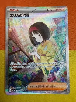 Erika's Invitation SAR 206/165 sv2a Pokemon Card 151 Holo Japanese - Image 1