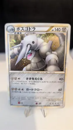 POKEMON CARD JAPANESE-AGGRON 055/080 HOLO L3 CLASH OF THE SUMMIT - Image 1