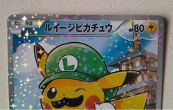 POKEMON card PIKACHU - MARIO LUIGI japanese set 294/XY-P + 296/XY-P promo RARE . - Image 4